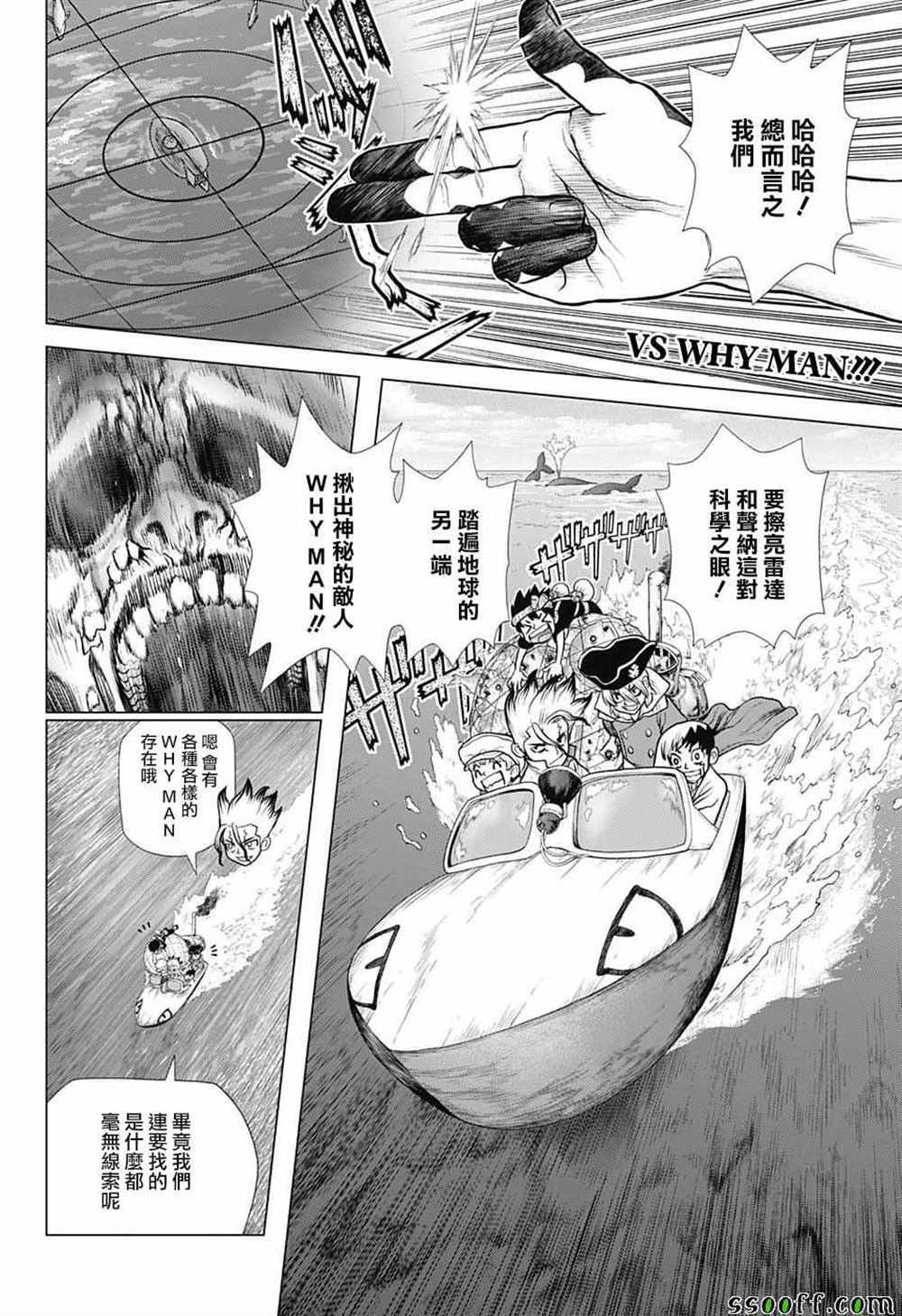 第97话1