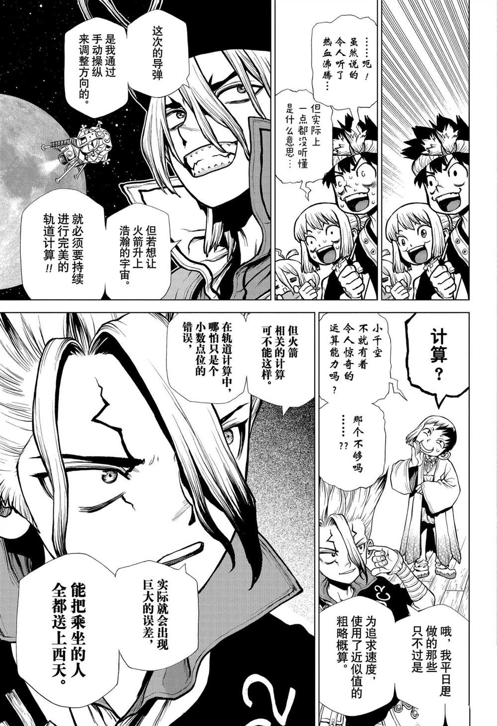 第204话试看版4
