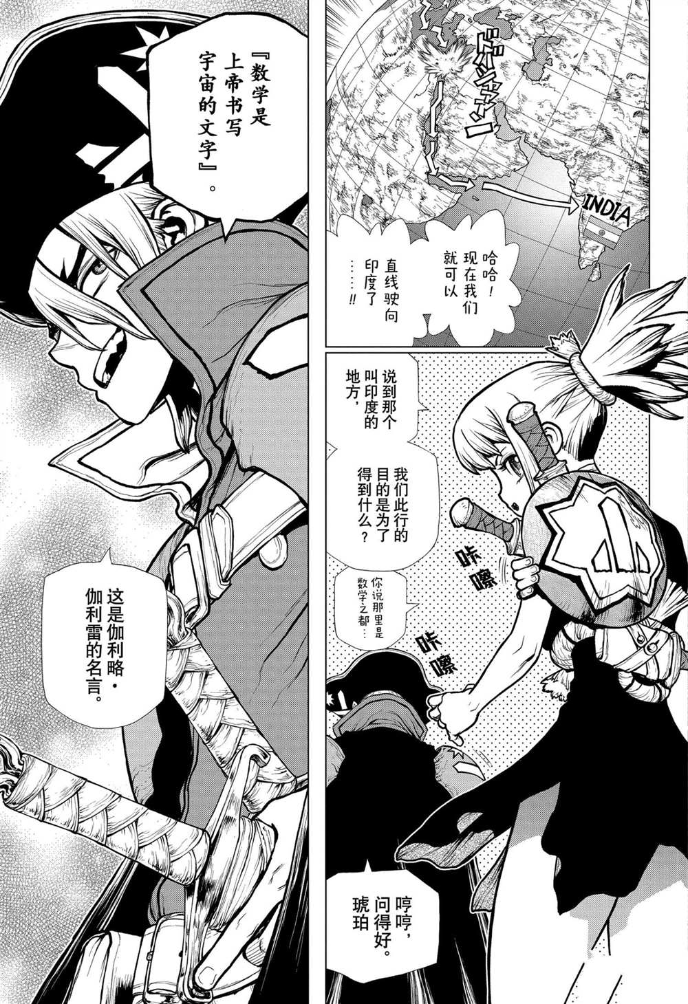 第204话试看版2