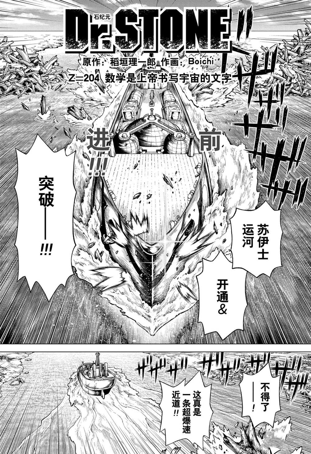 第204话试看版1