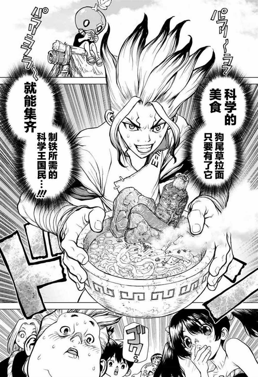 第23话2