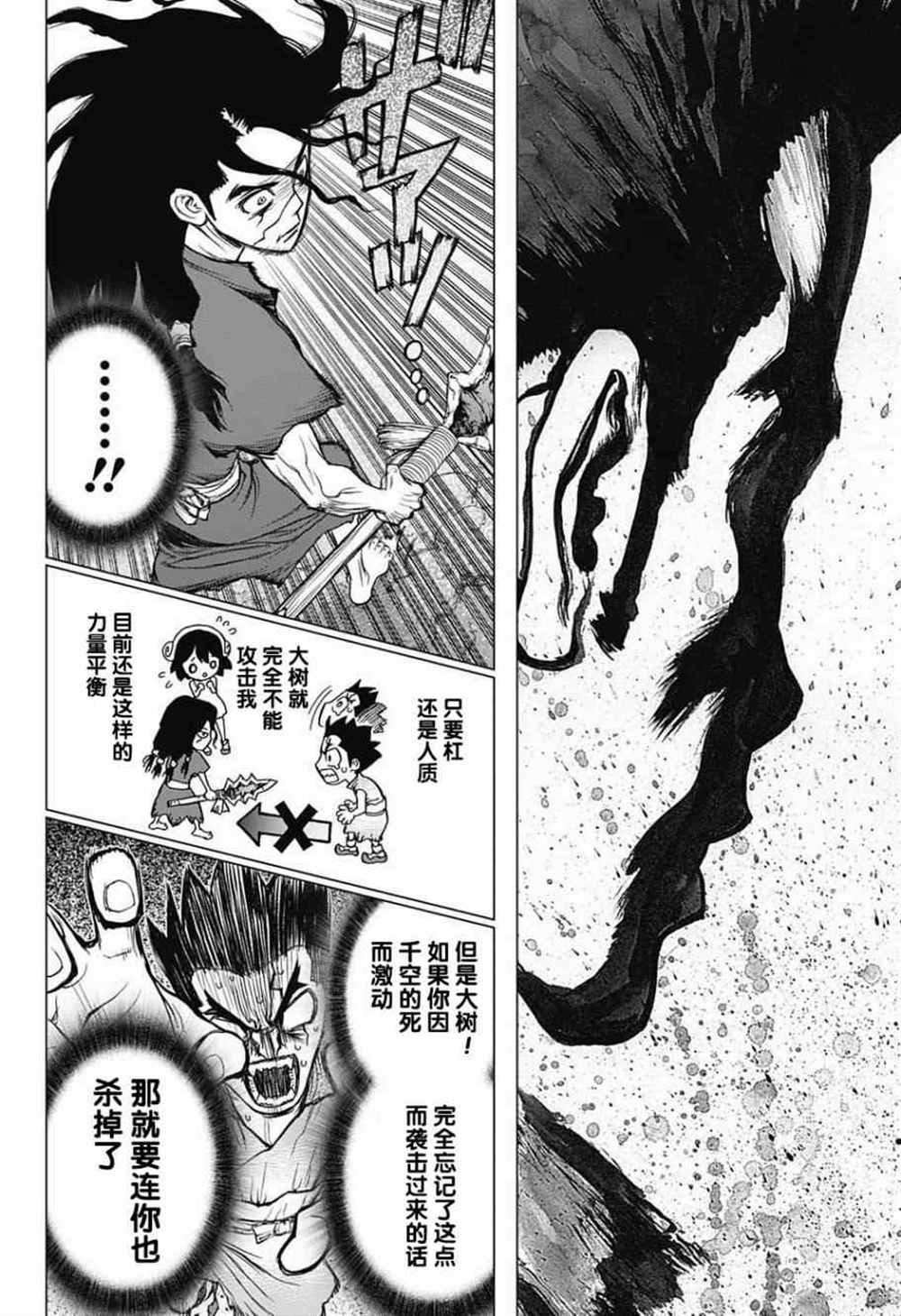 第11话4