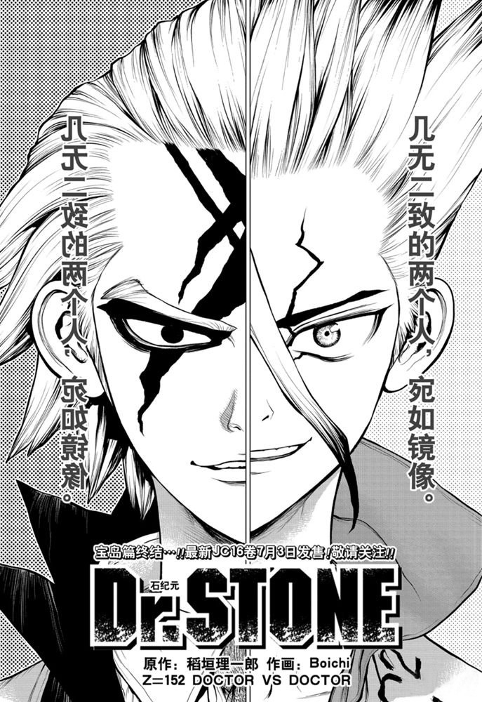 第152话试看版0