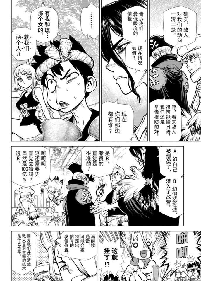 第152话试看版3