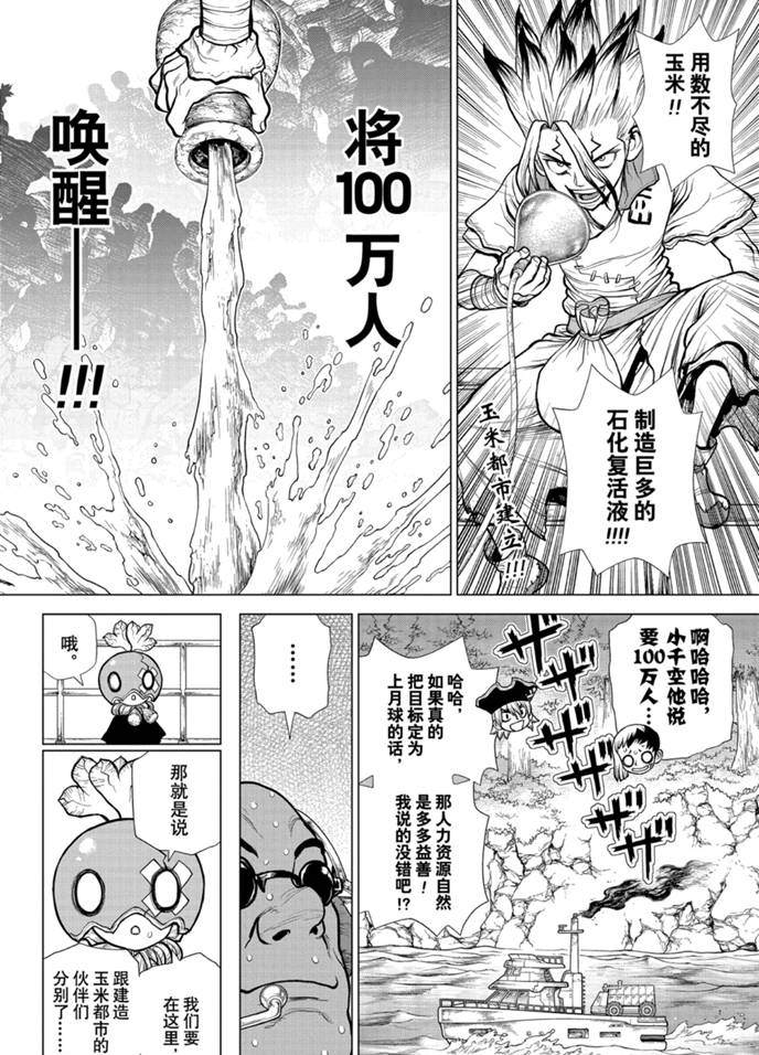 第169话试看版1