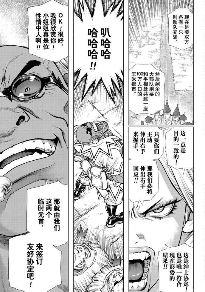 第169话试看版4