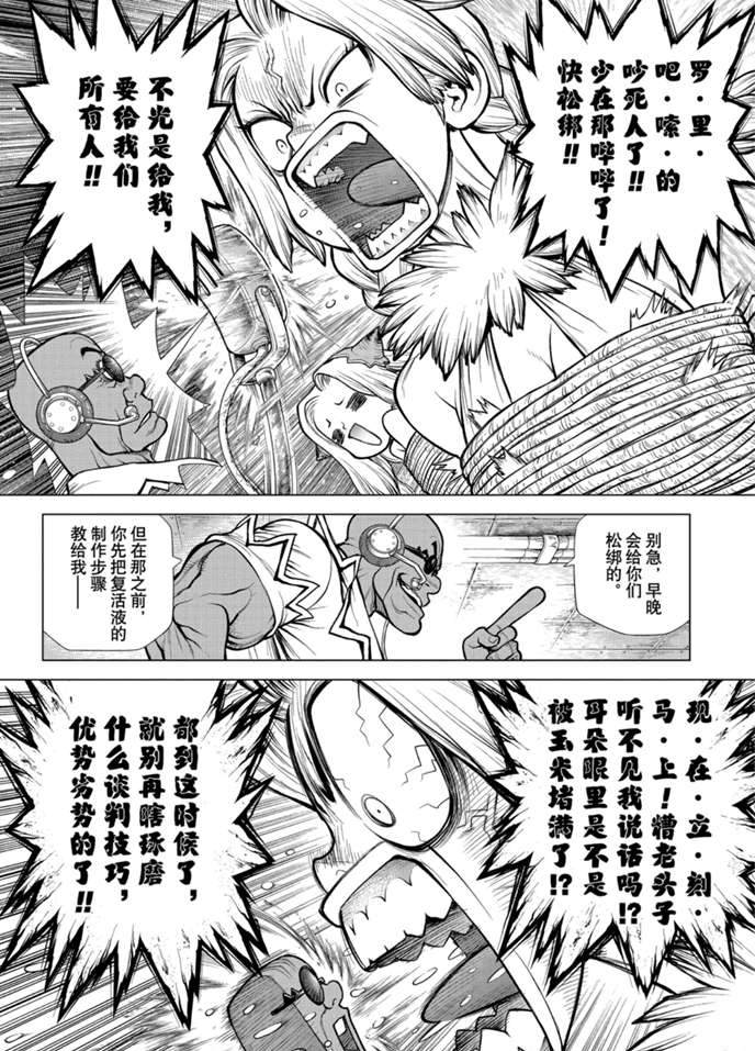 第169话试看版3