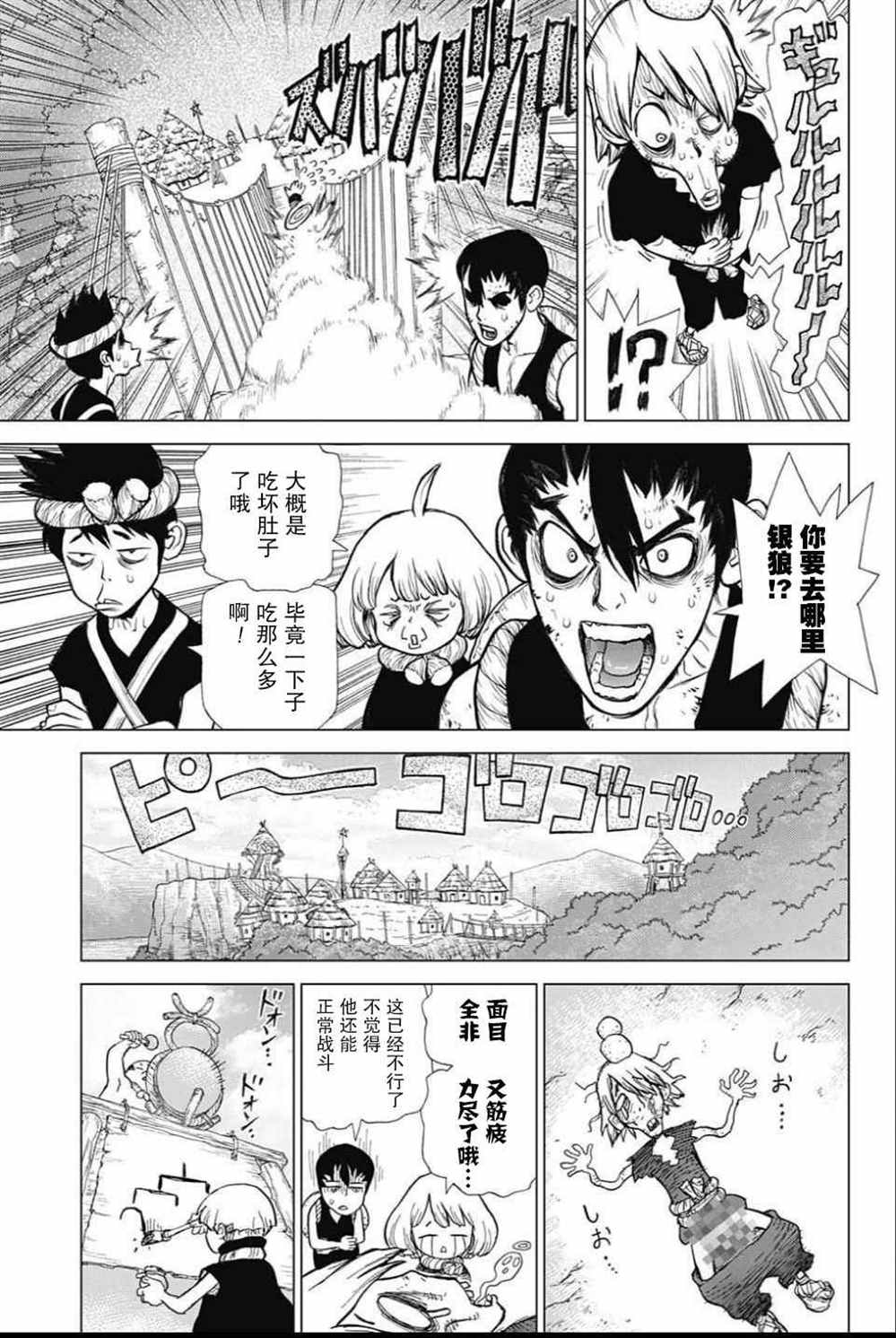 第37话4