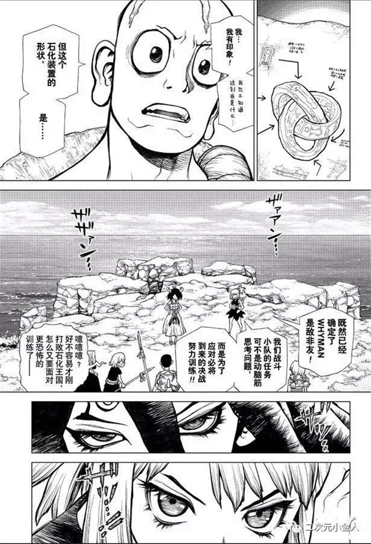 第139话4