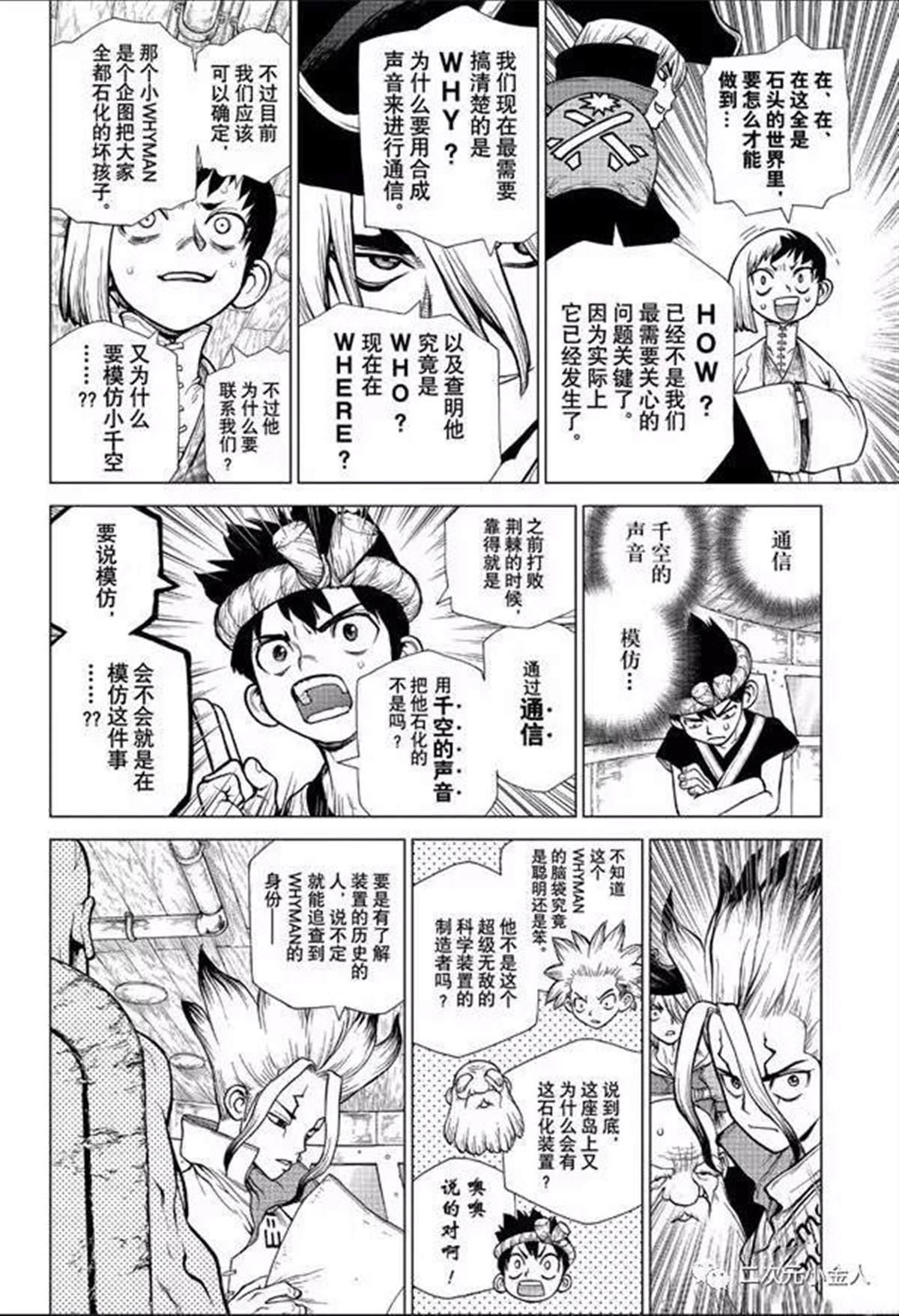 第139话3