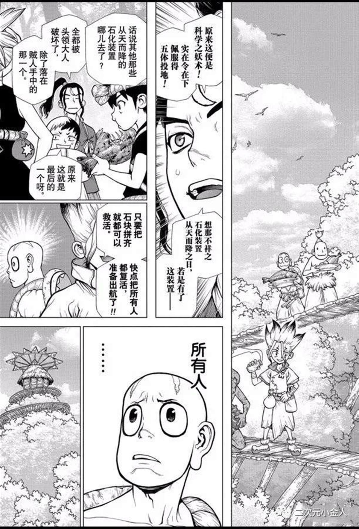 第140话4