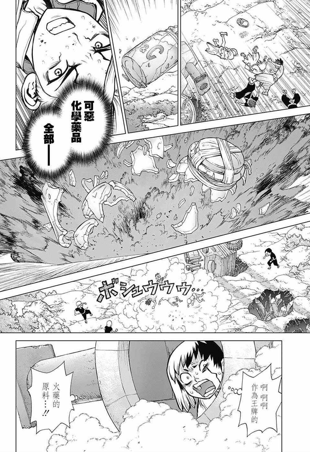 第76话4