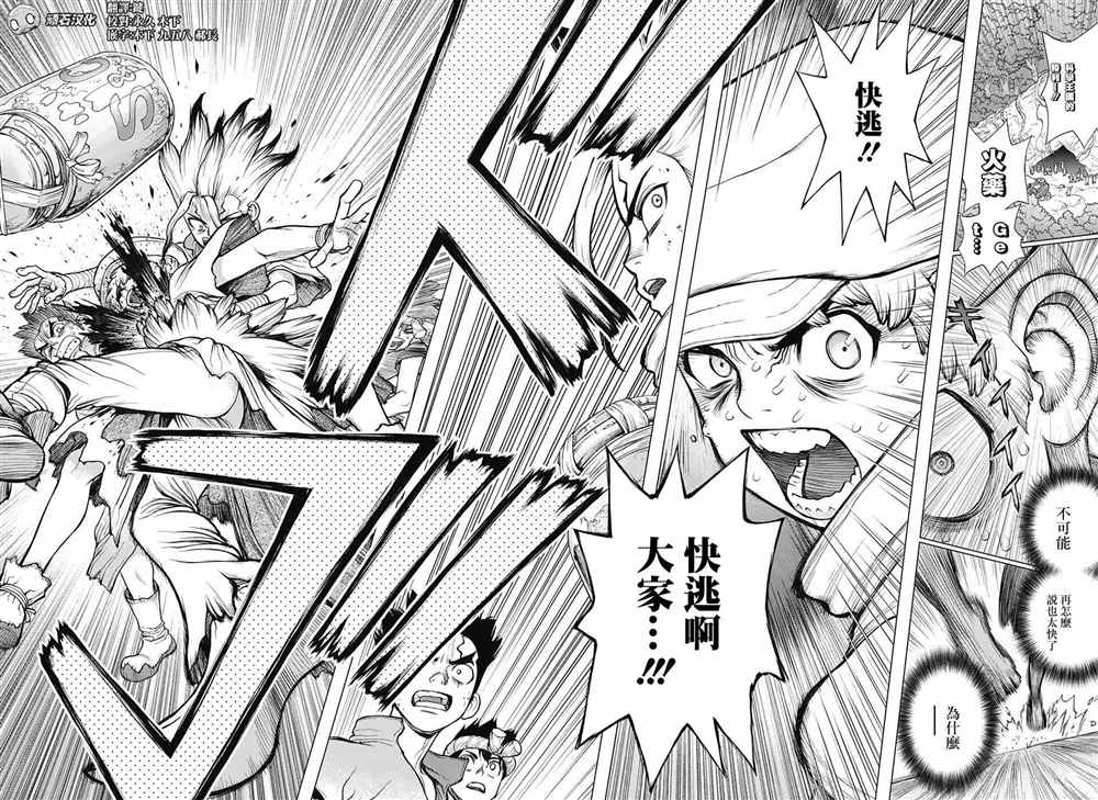 第76话3