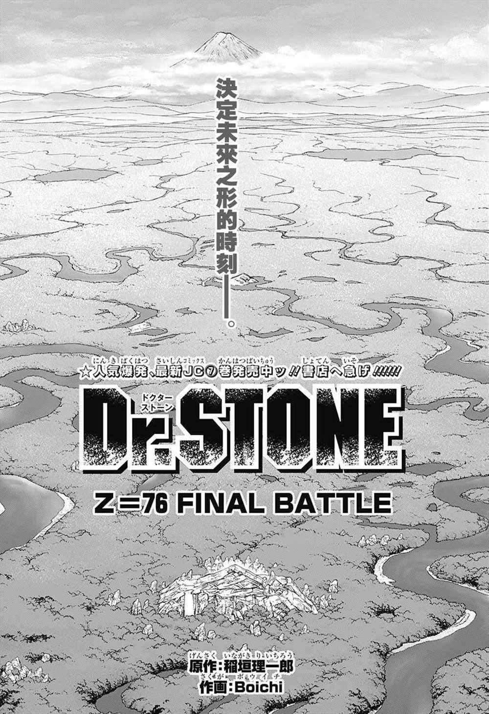 第76话1
