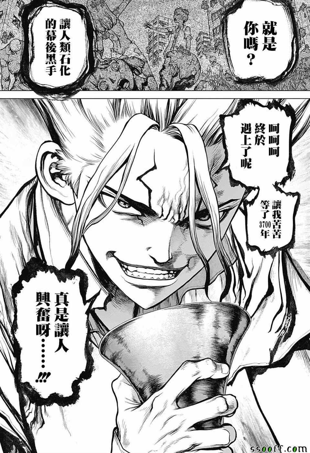drstone石纪元2季11集漫画,第96话2图