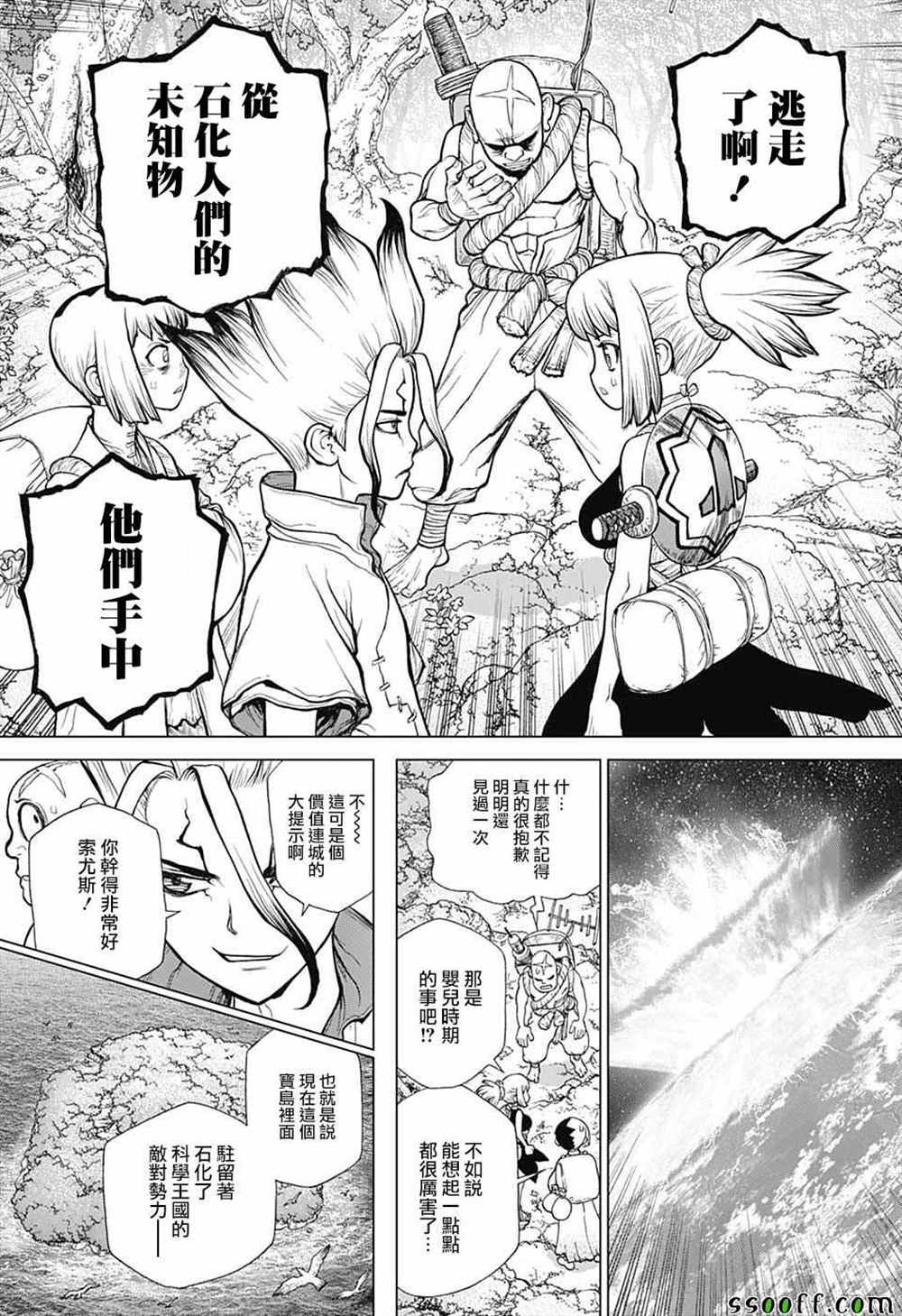 dr.stone石纪元24集漫画,第104话5图