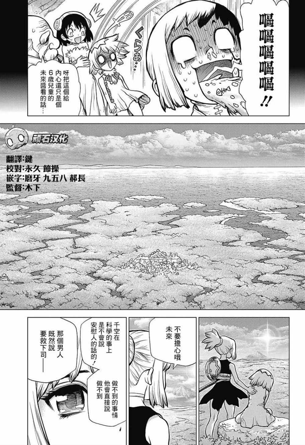 第83话4