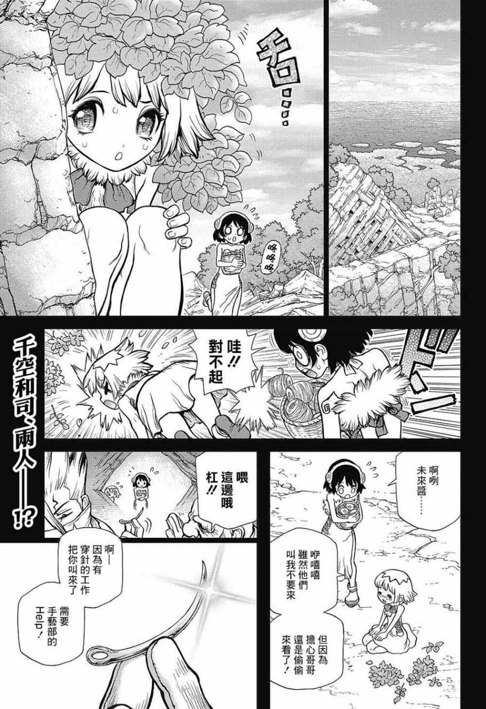 第83话2