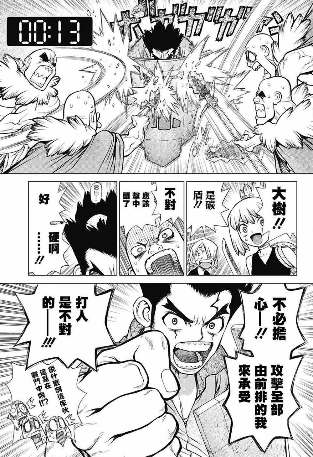 第75话4