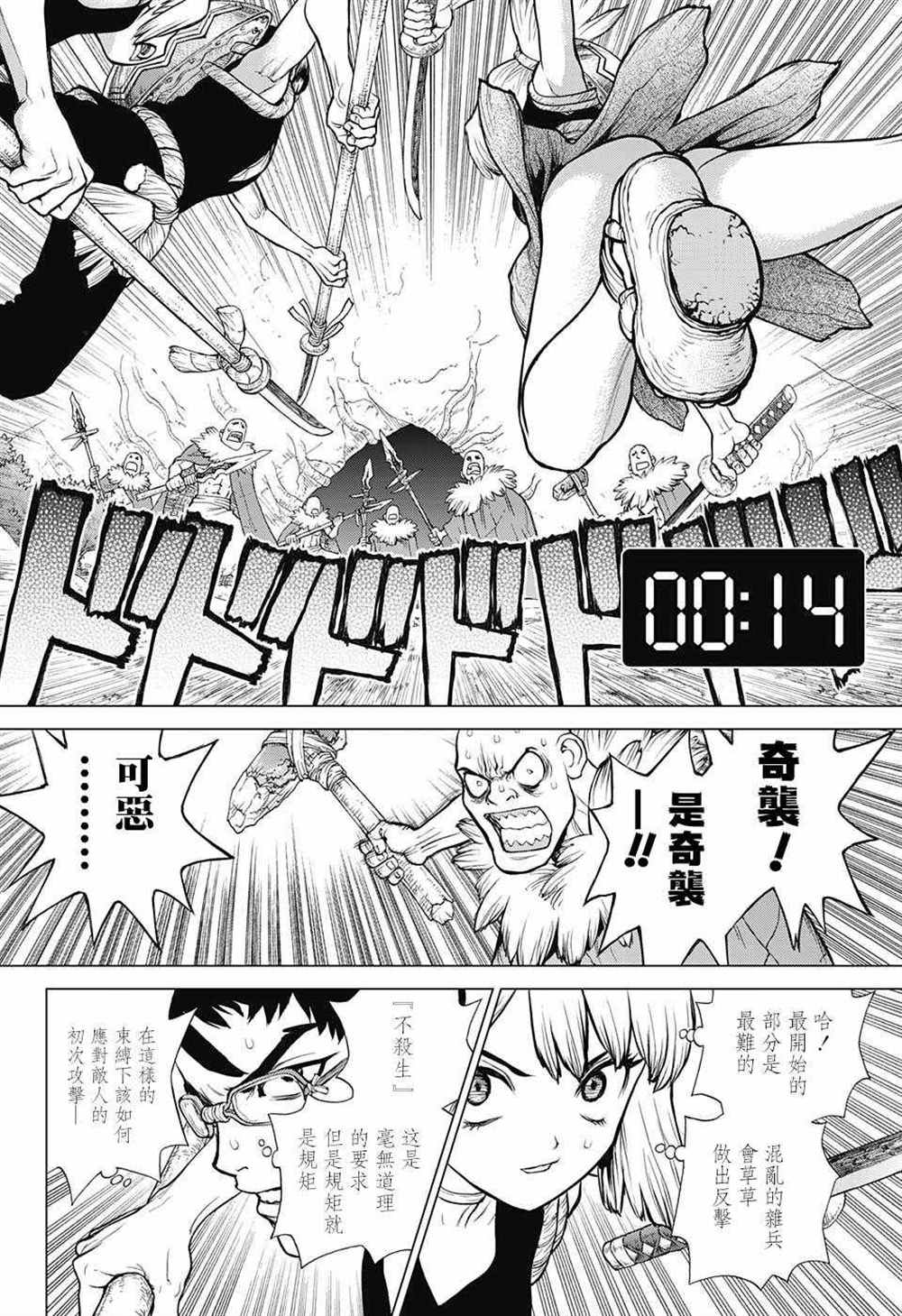 第75话3