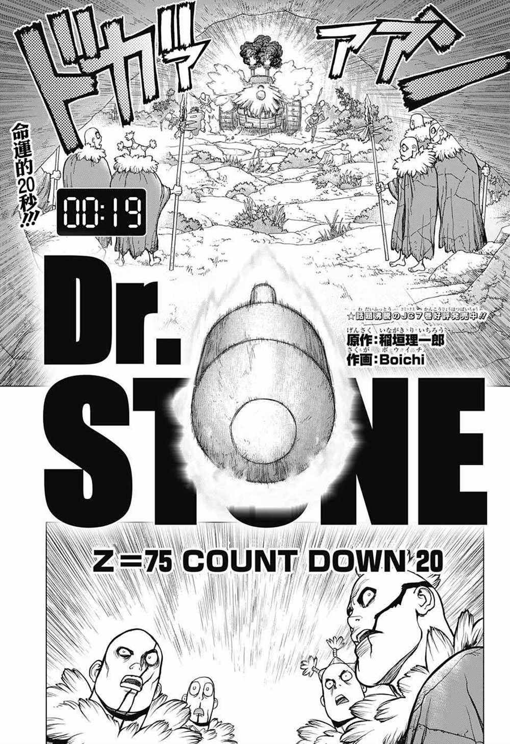 第75话0