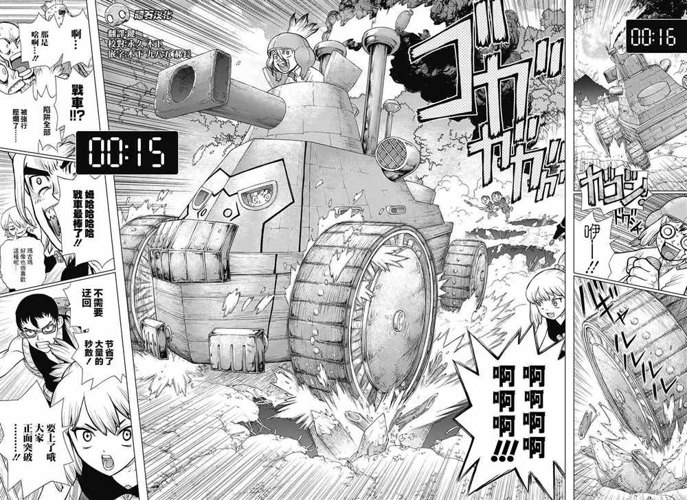 第75话2