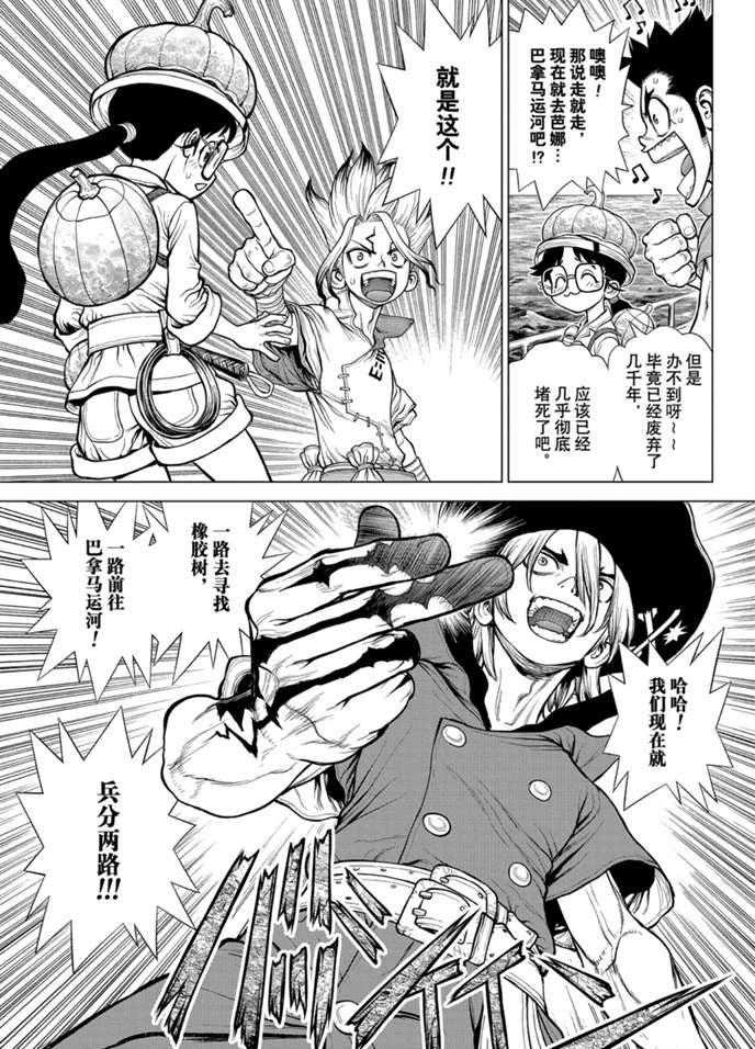 第174话试看版4
