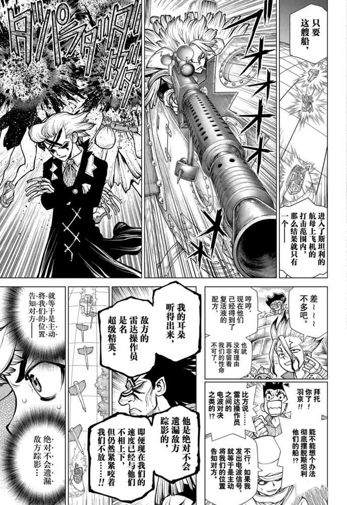 第174话试看版2