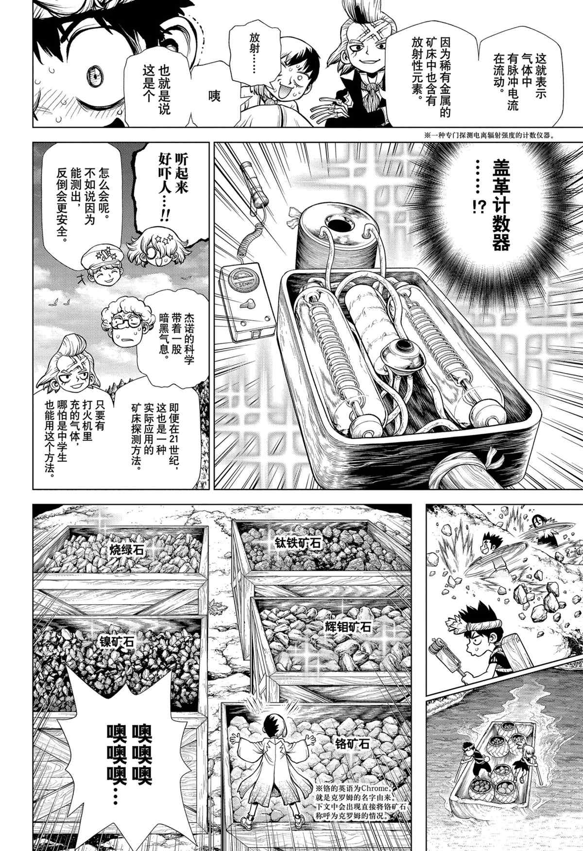 第199话试看版3