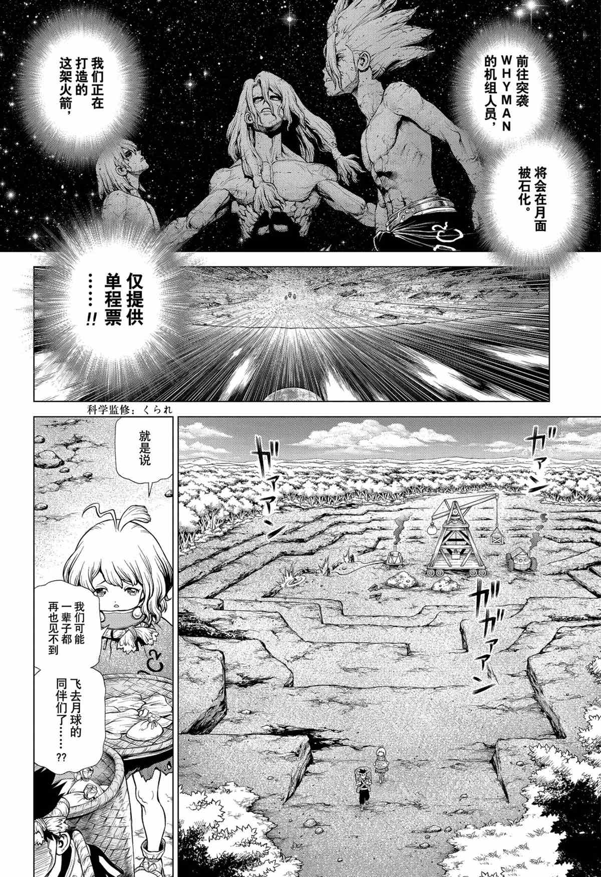 第210话试看版1