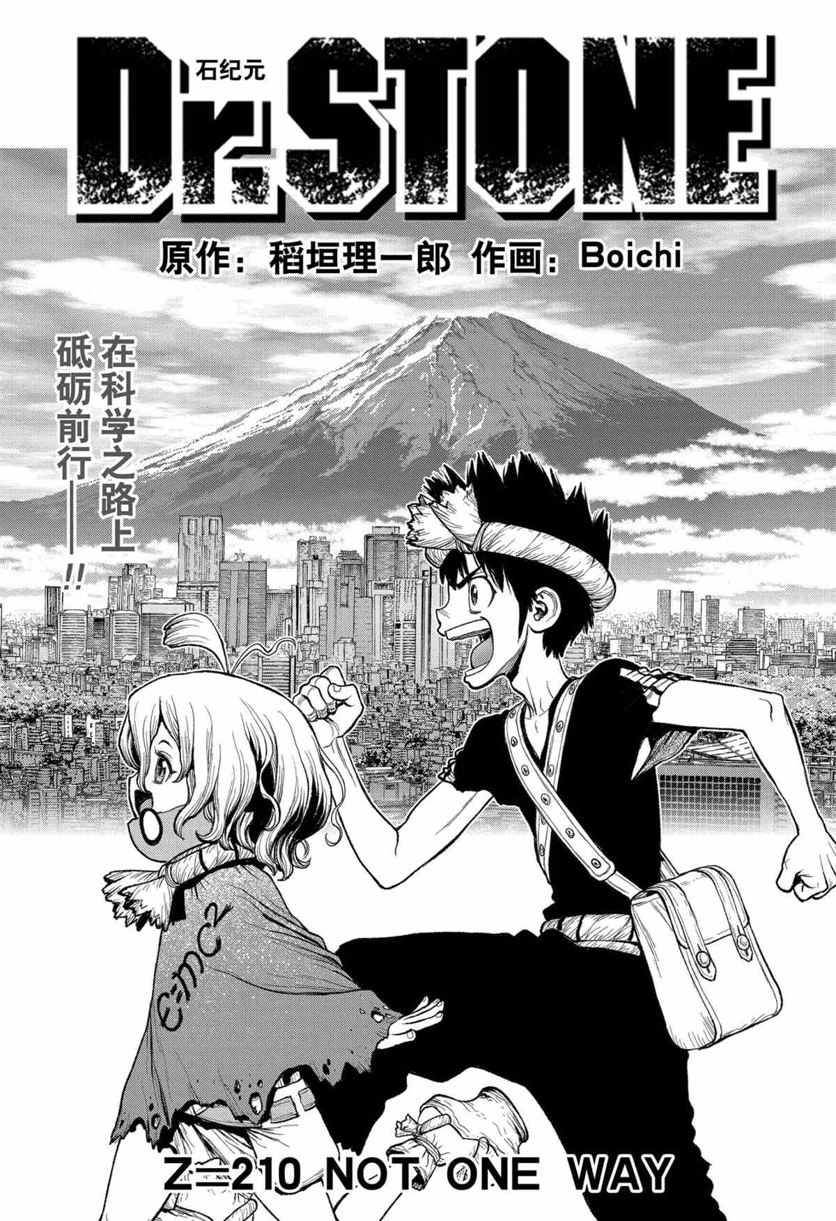 第210话试看版0