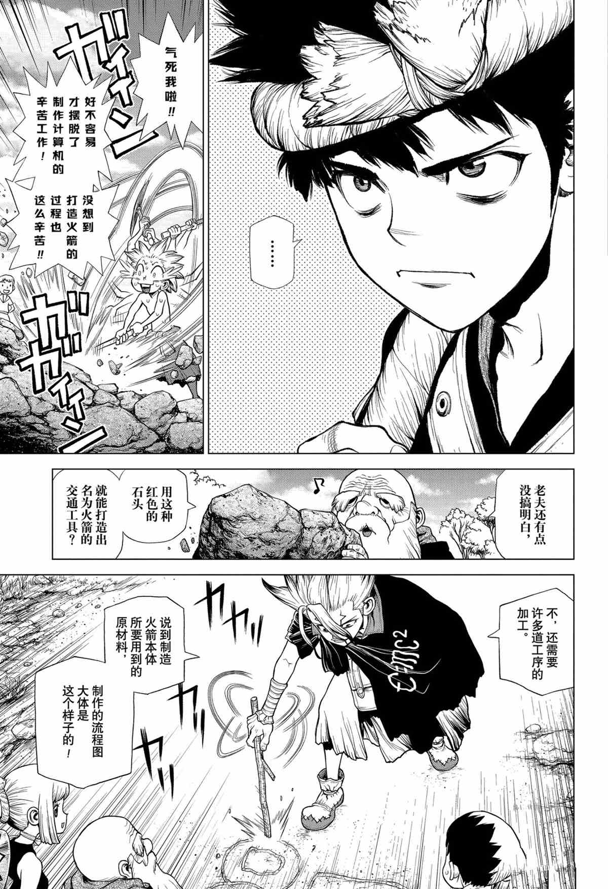 第210话试看版2