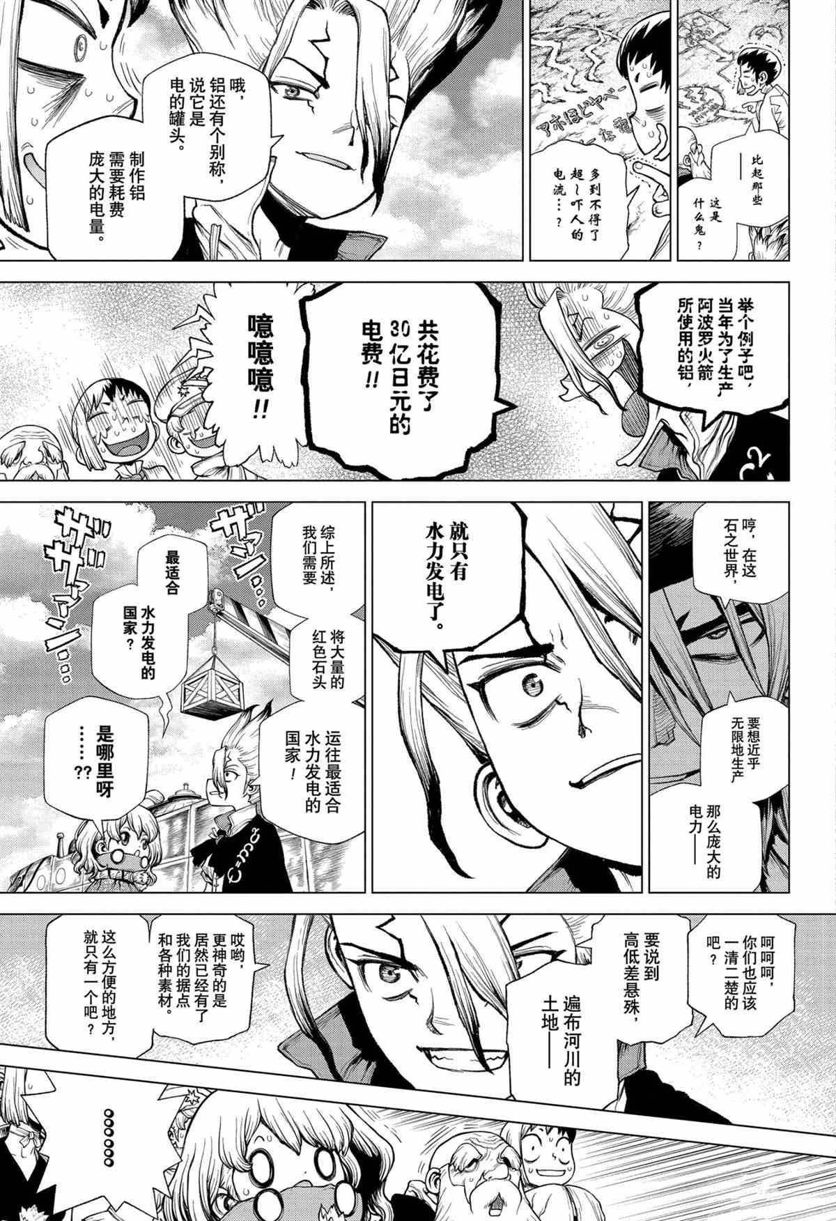 第210话试看版4