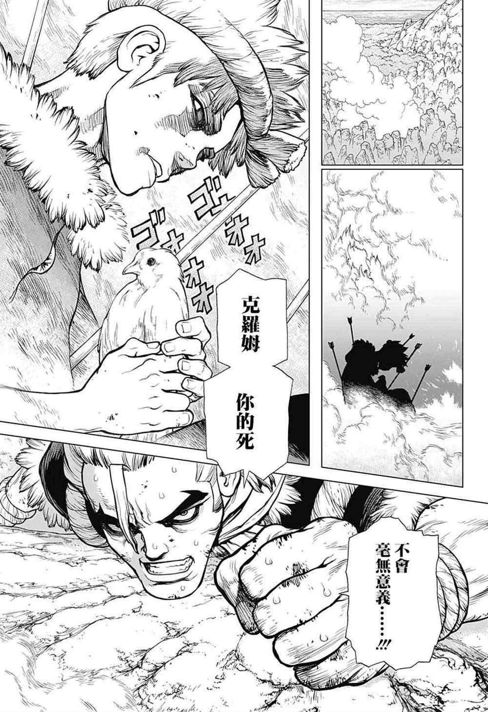 第67话4