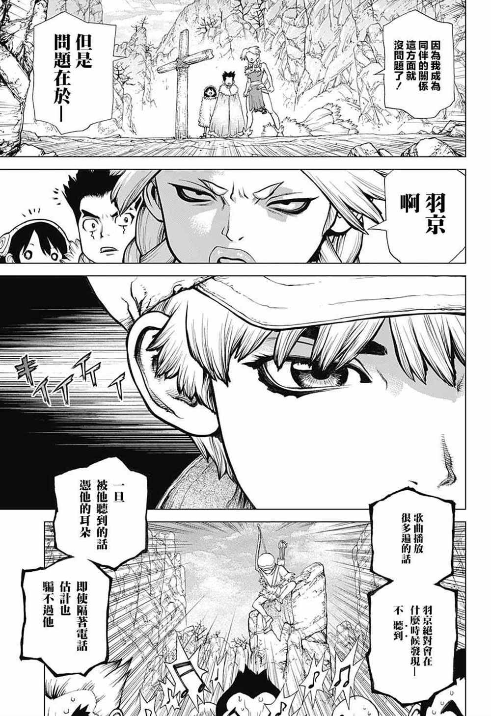 第67话2