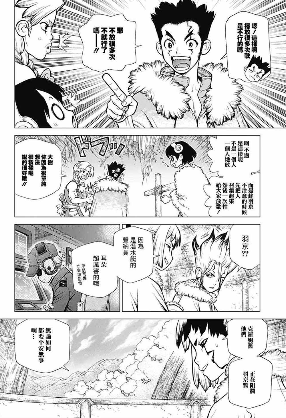 第67话3