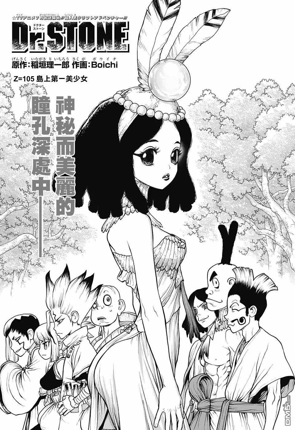 第105话2