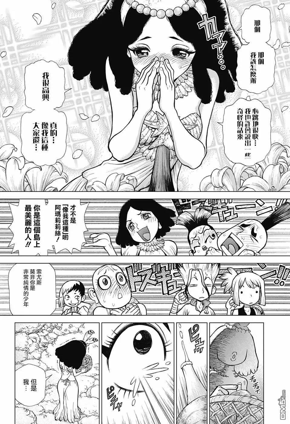 第105话3