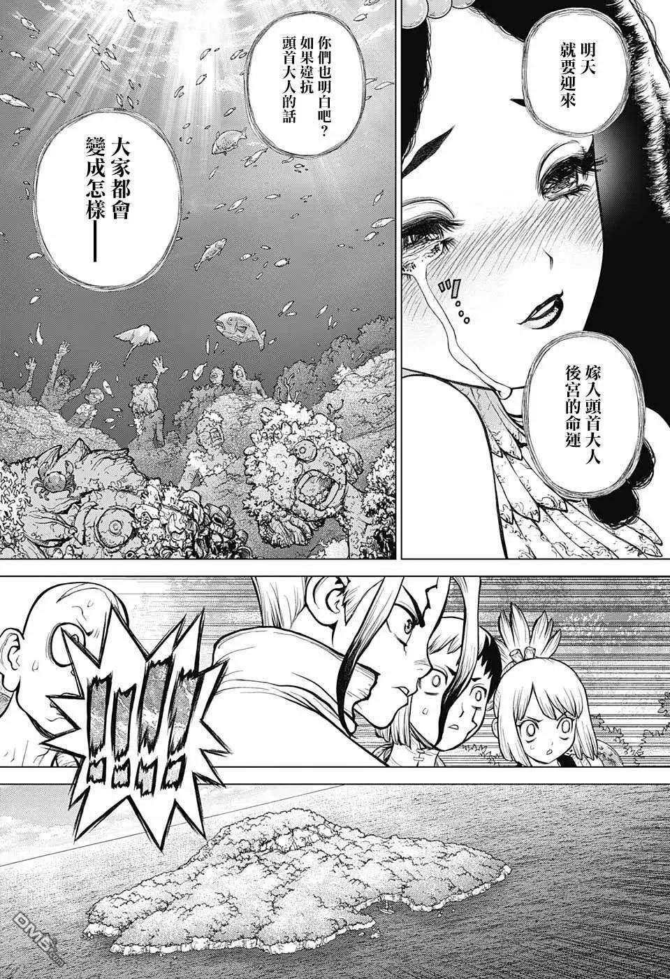 第105话4