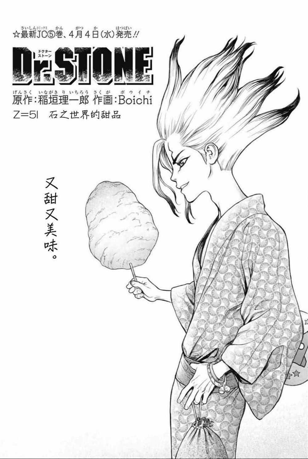 第51话4
