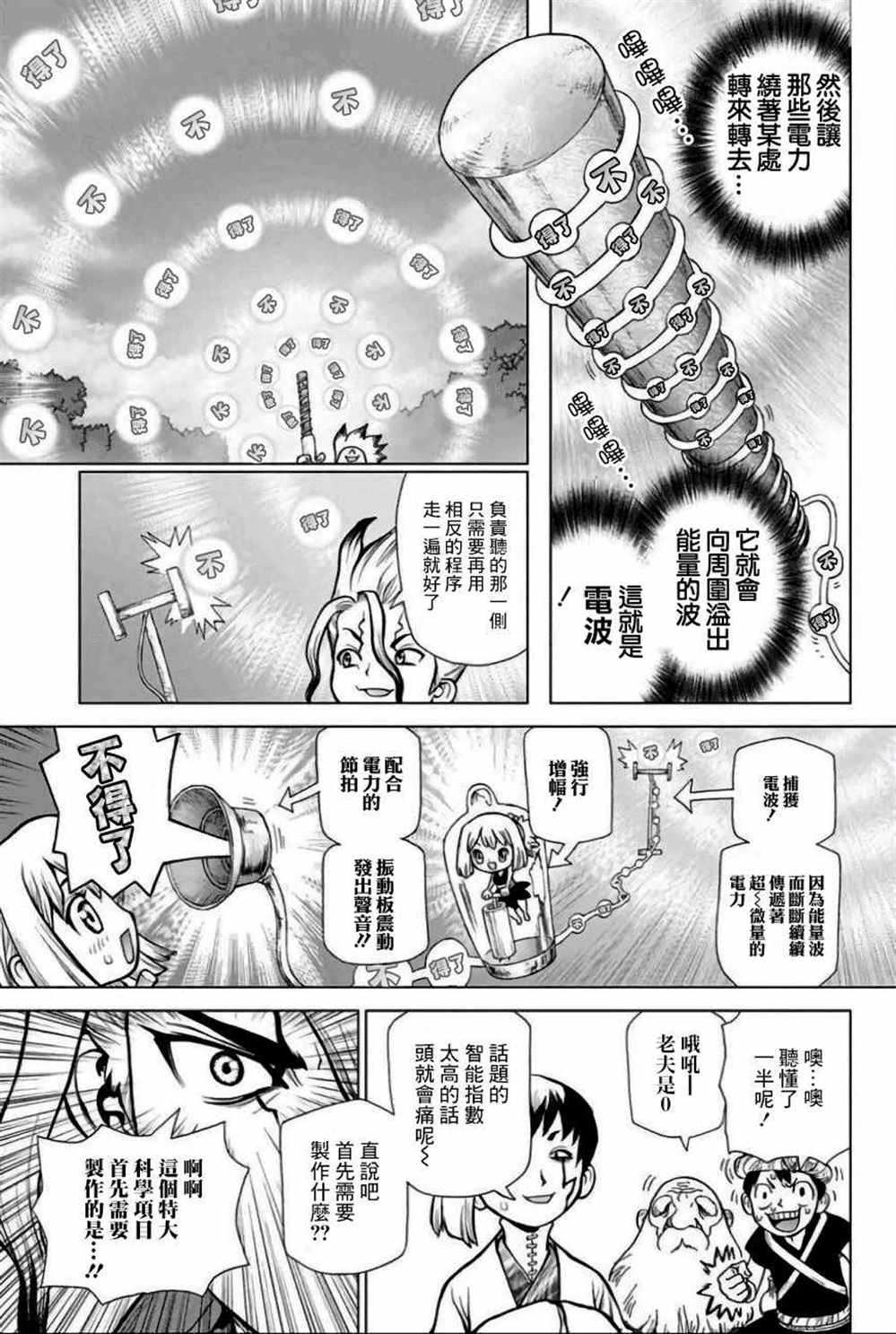 第51话2