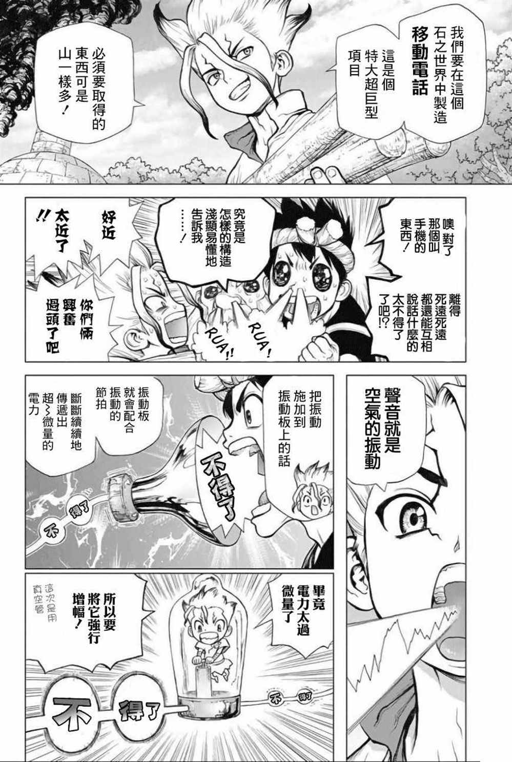 第51话1