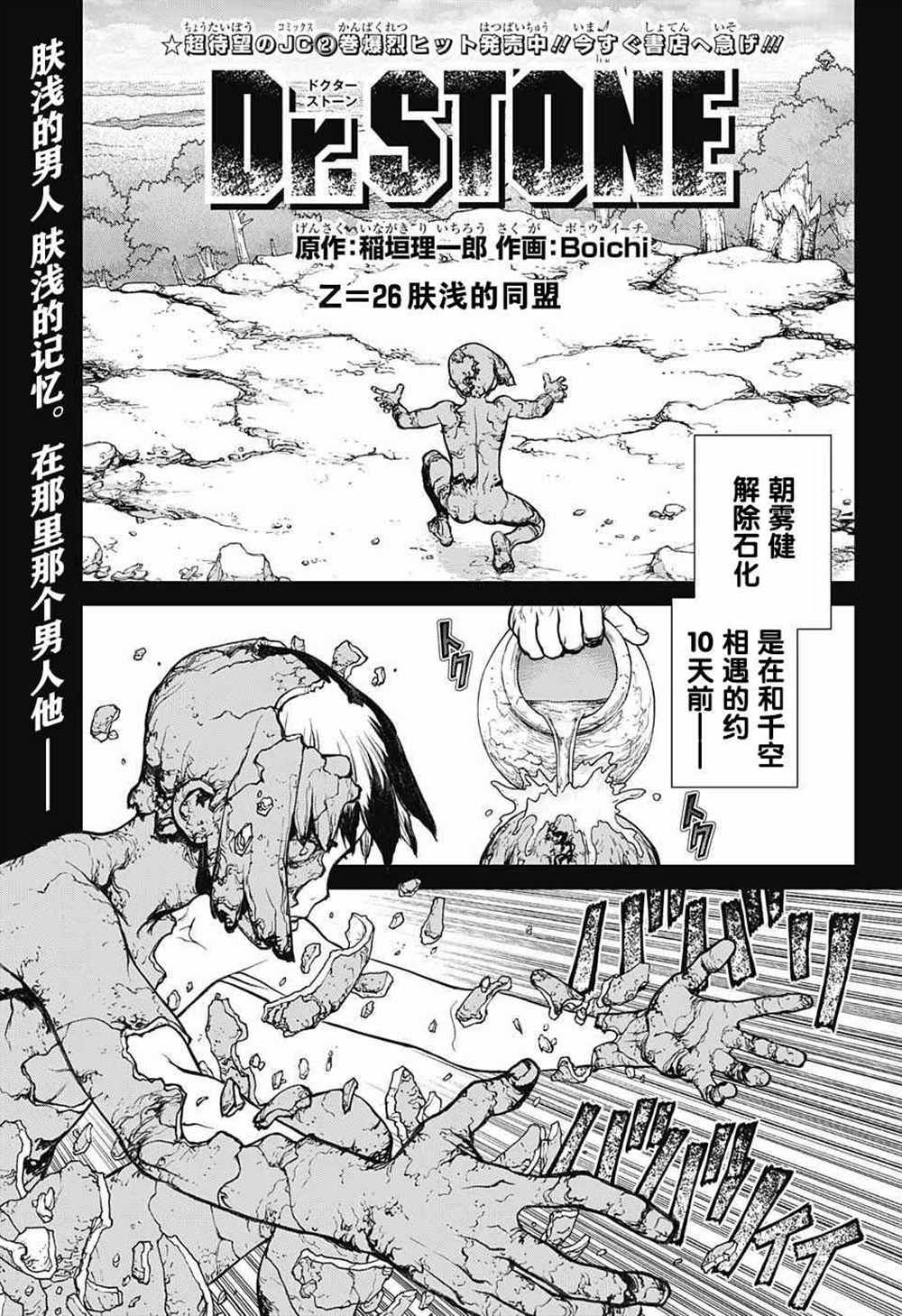 第26话0