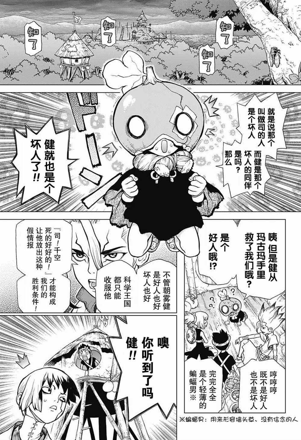 第26话4