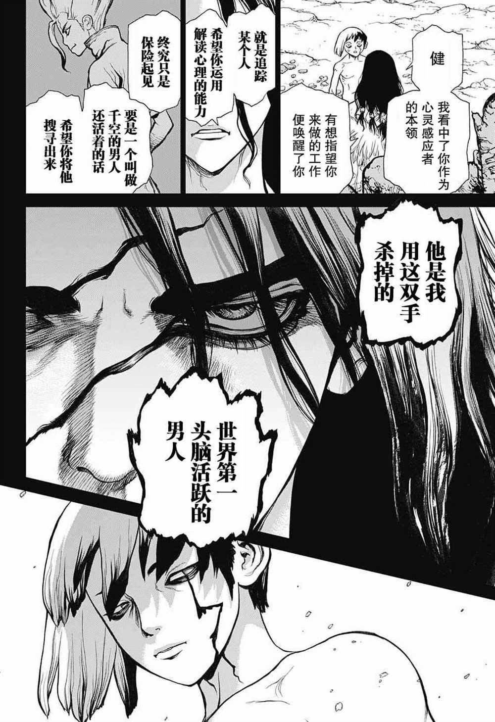 第26话3