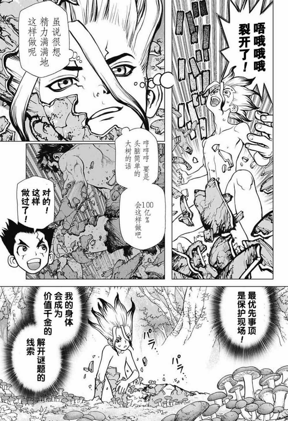 第13话2