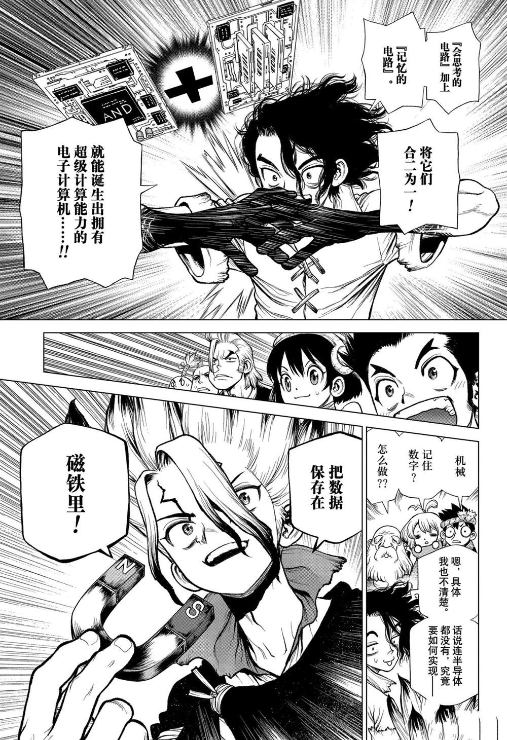 第208话试看版4