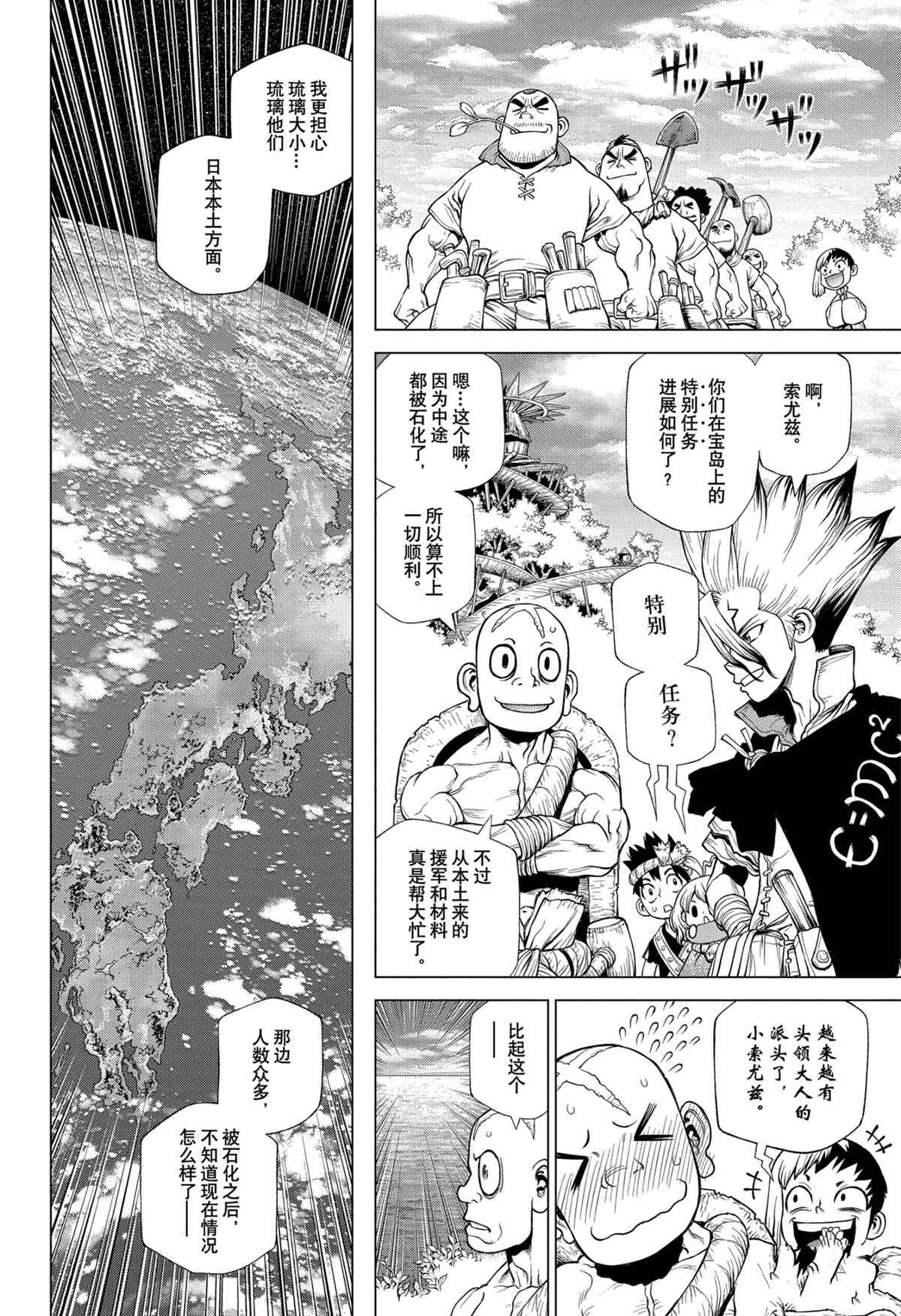 第212话试看版4