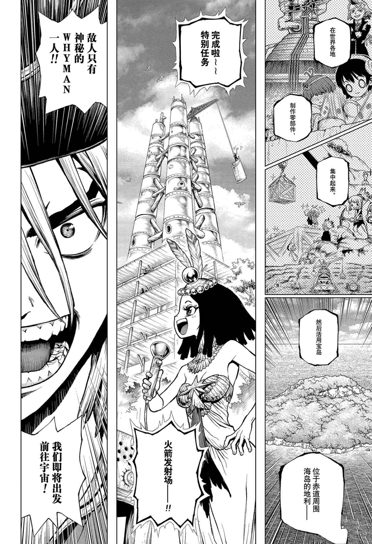 第212话试看版0