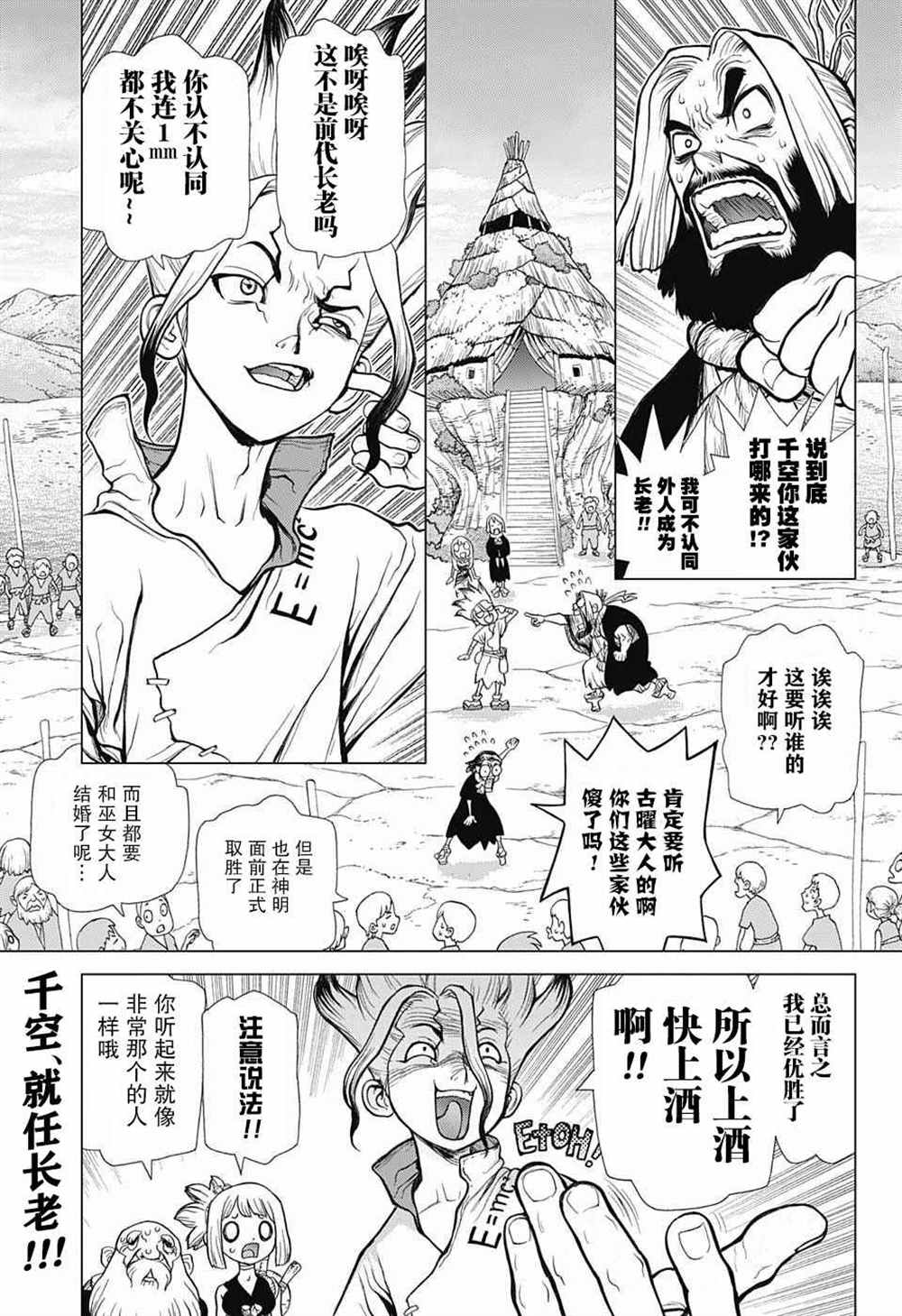 第40话3